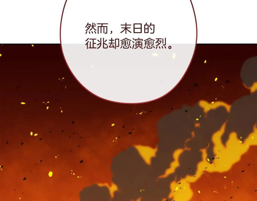 第232话 女巫的日记本53