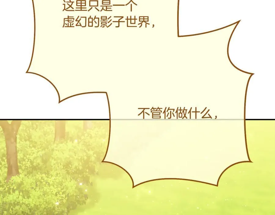 第233话 隐藏关卡246
