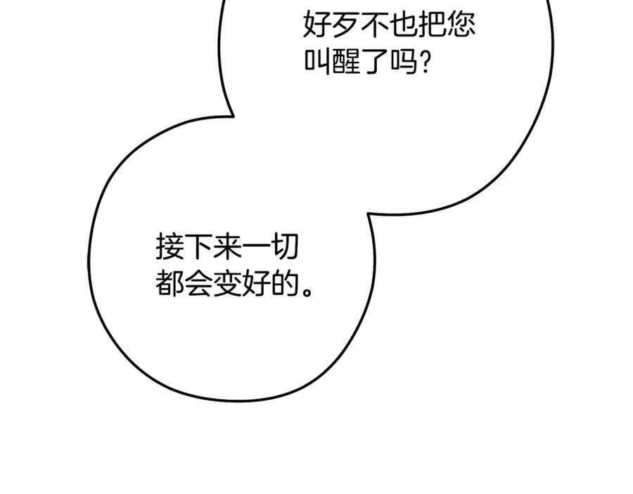 第232话 女巫的日记本114