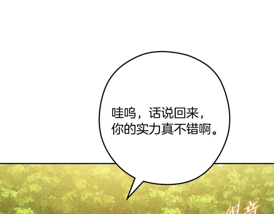 第232话 女巫的日记本206