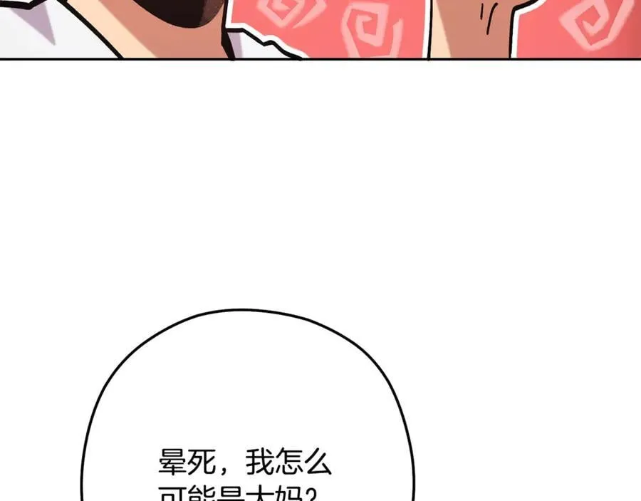 第232话 女巫的日记本173