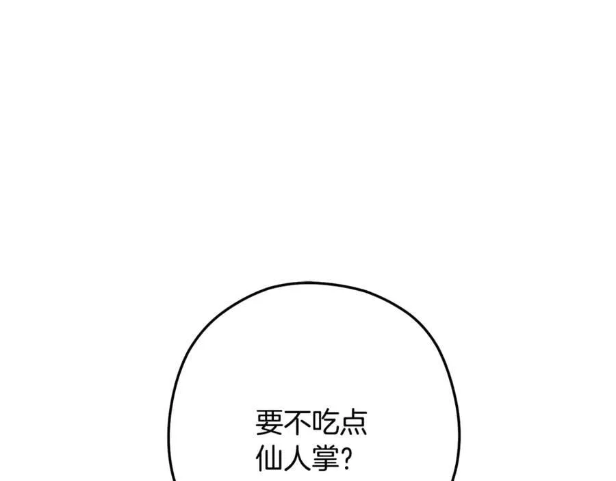 第231话 居然说我是败类67