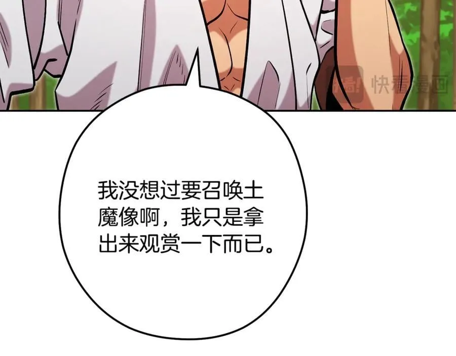 第234话 实施计划149