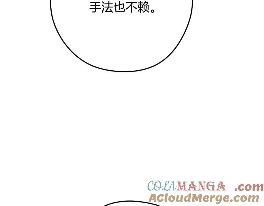 第232话 女巫的日记本208
