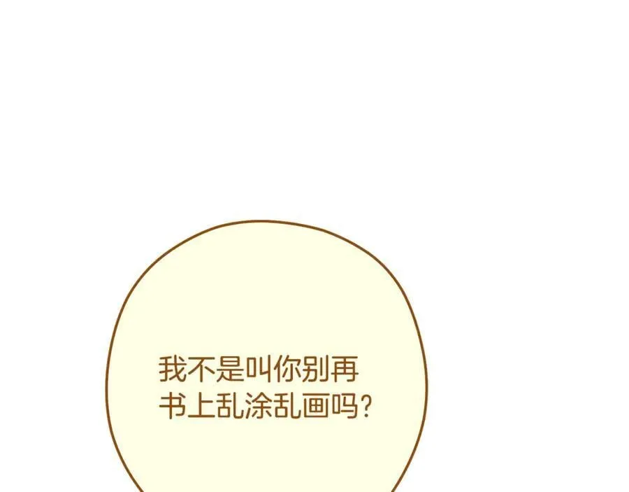 第233话 隐藏关卡10