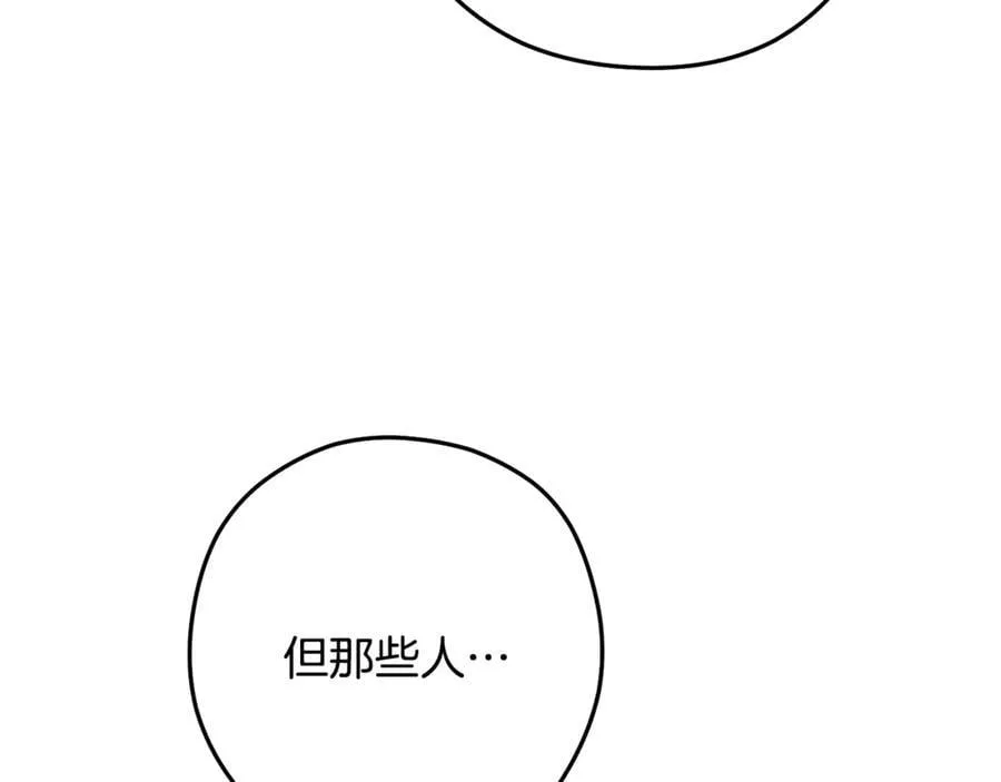 第232话 女巫的日记本71