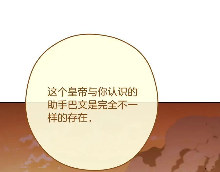 第233话 隐藏关卡98