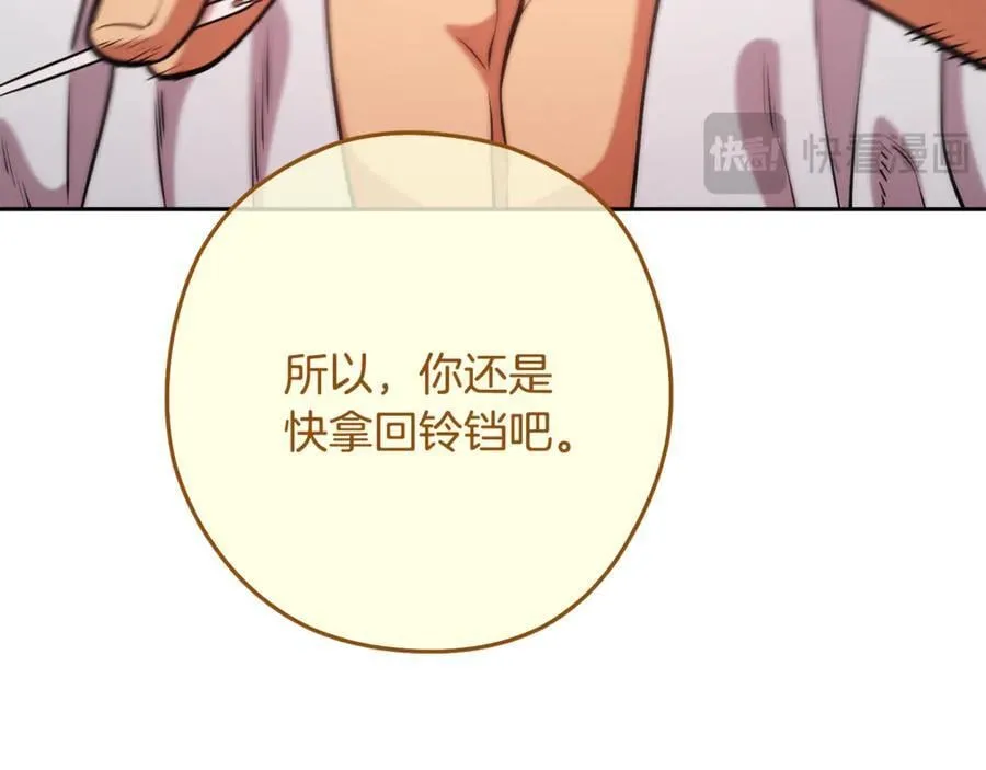第232话 女巫的日记本201