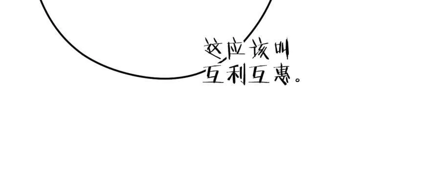第235话 美味的三明治198