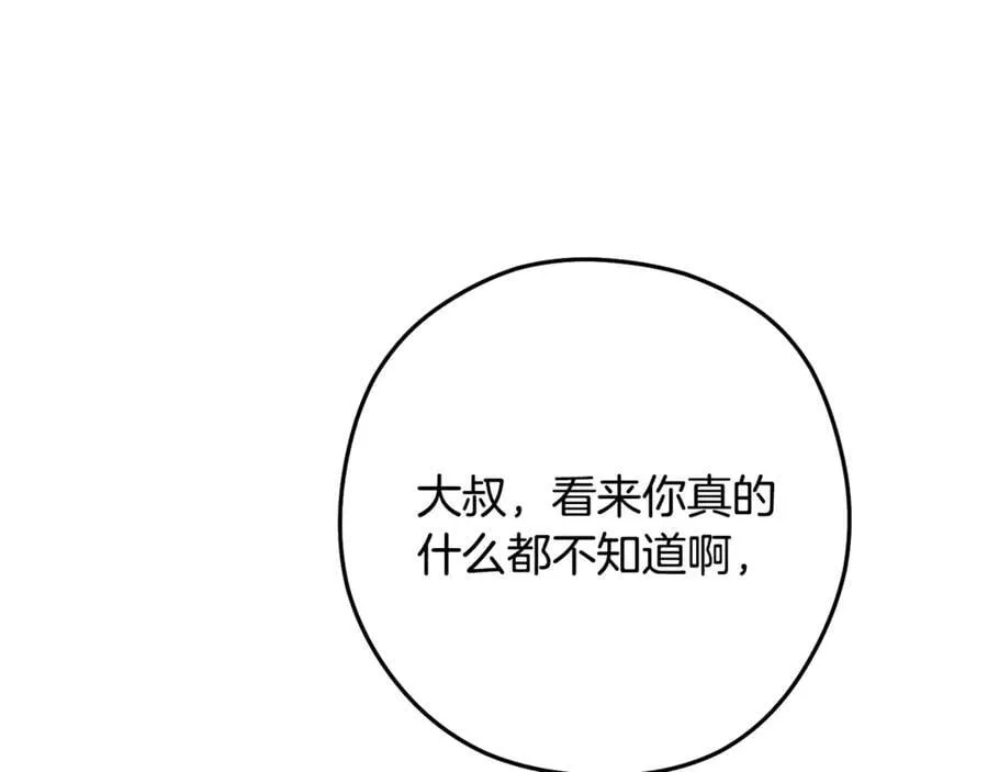 第232话 女巫的日记本227