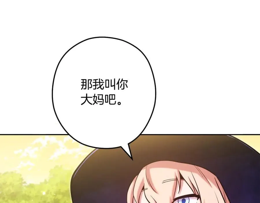 第232话 女巫的日记本169