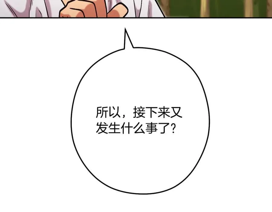 第232话 女巫的日记本47