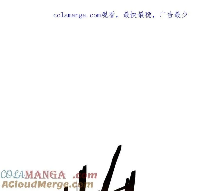 第231话 居然说我是败类0
