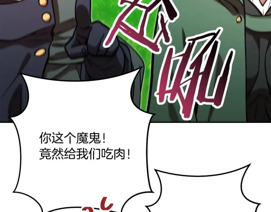第231话 居然说我是败类62