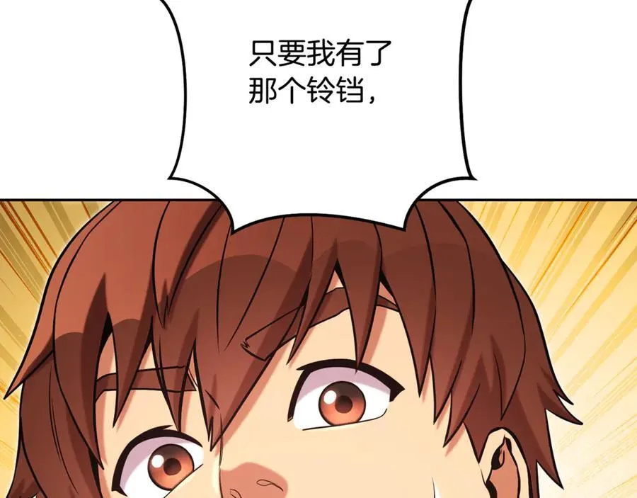 第232话 女巫的日记本130
