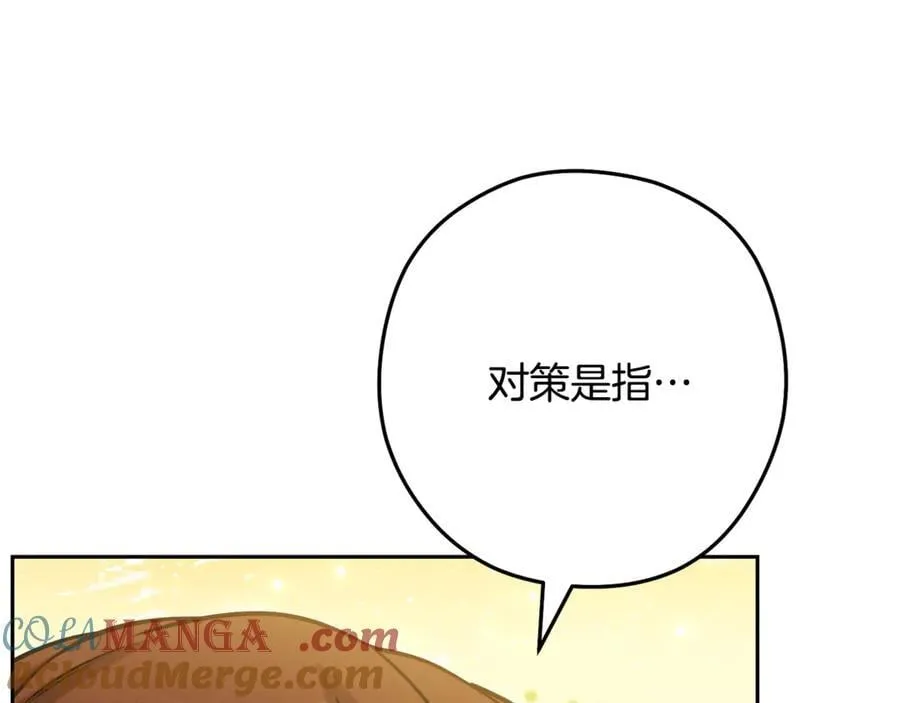 第231话 居然说我是败类236