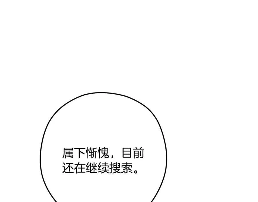 第233话 隐藏关卡177