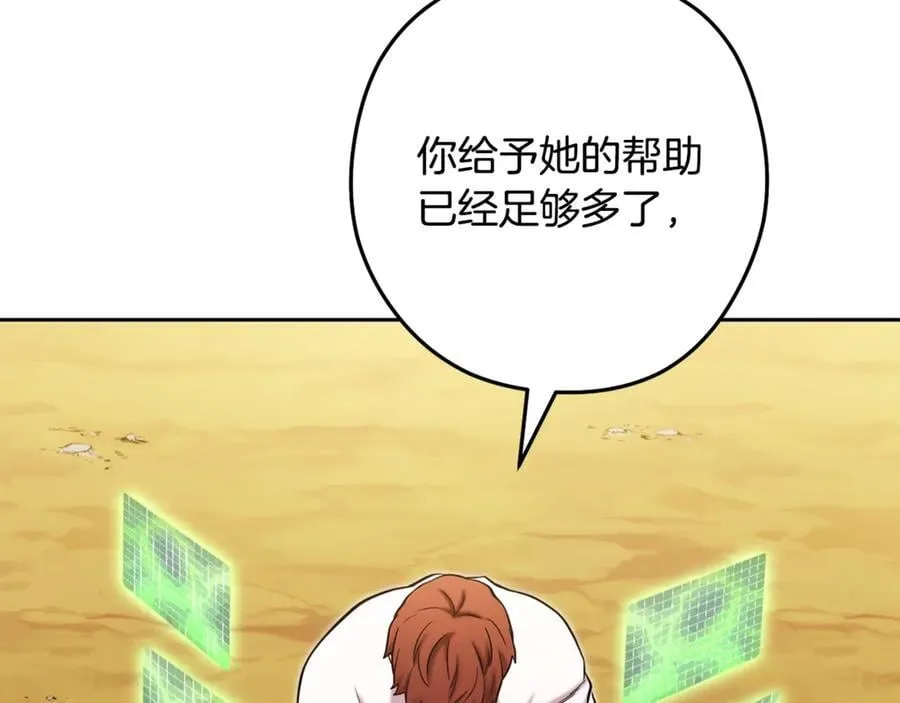 第234话 实施计划119