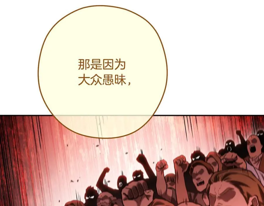 第232话 女巫的日记本75
