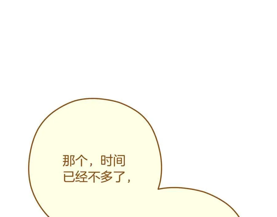 第232话 女巫的日记本198