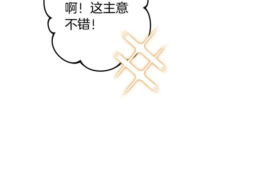 第231话 居然说我是败类119