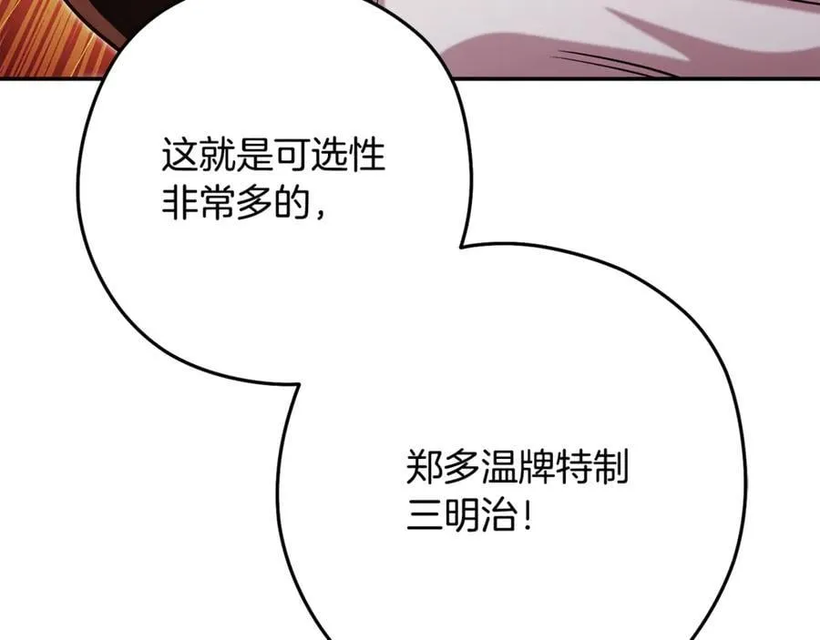 第235话 美味的三明治142