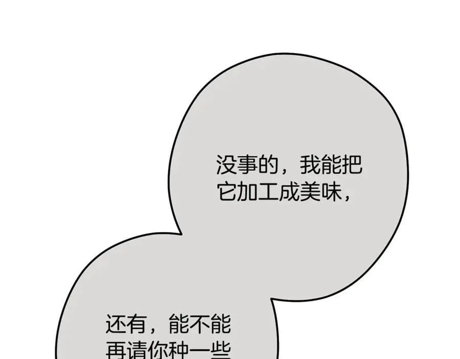 第235话 美味的三明治190