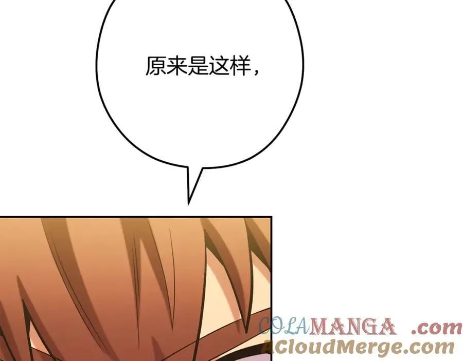 第232话 女巫的日记本56