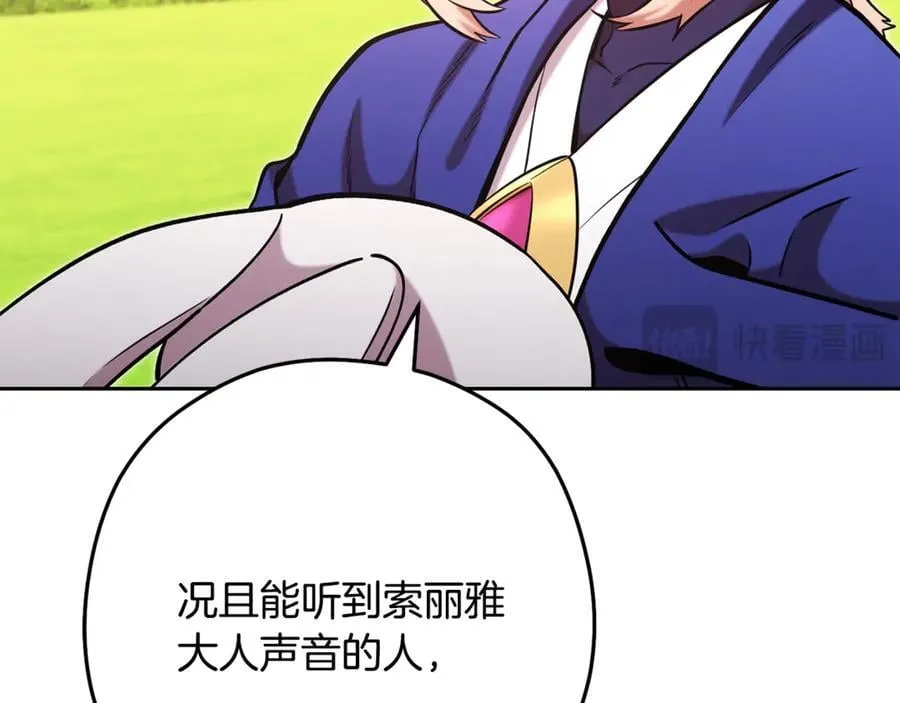 第233话 隐藏关卡115