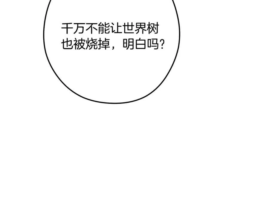 第233话 隐藏关卡206