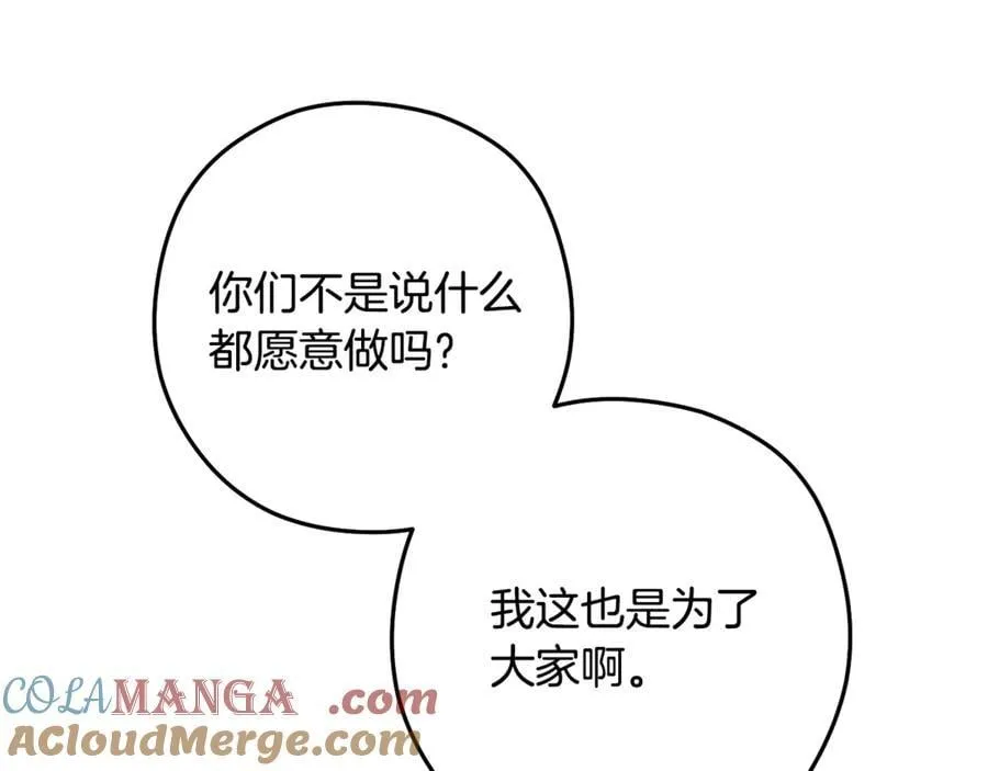 第234话 实施计划200