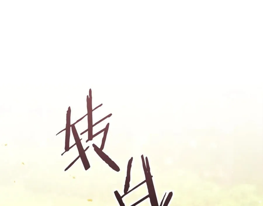 第233话 隐藏关卡134