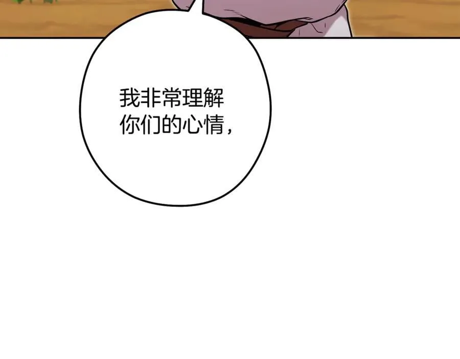 第234话 实施计划238