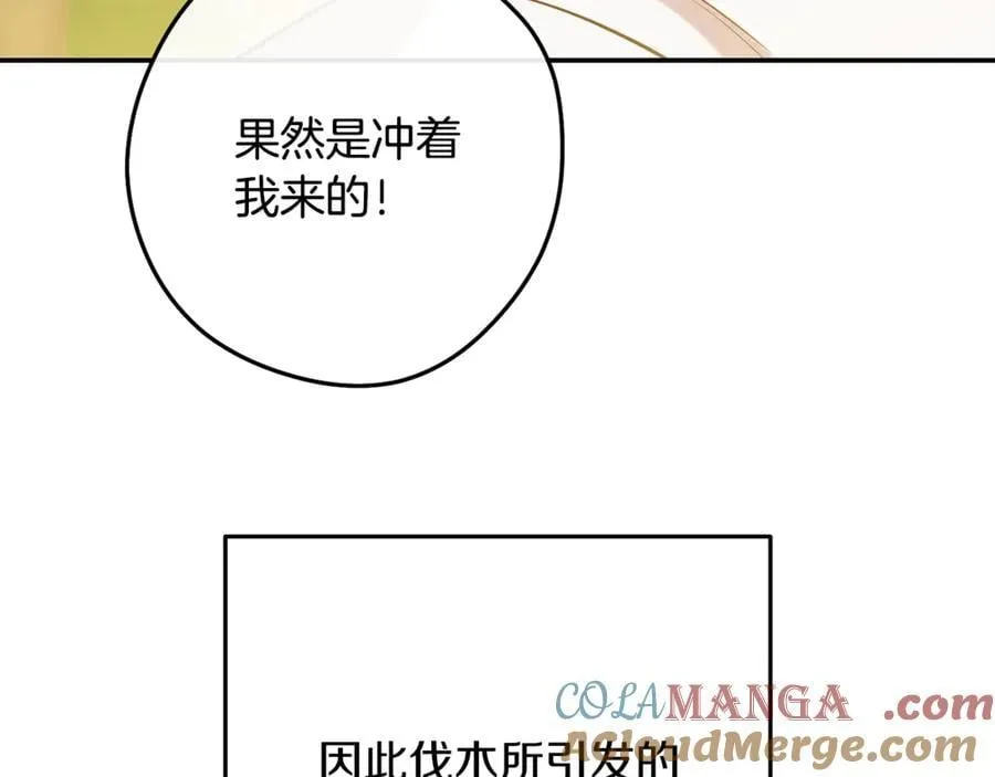 第235话 美味的三明治52
