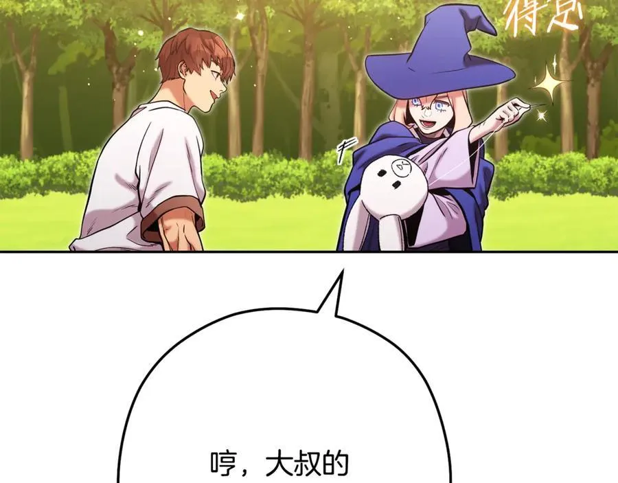 第232话 女巫的日记本207