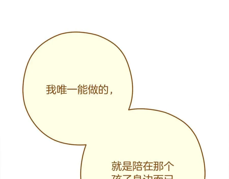 第234话 实施计划97