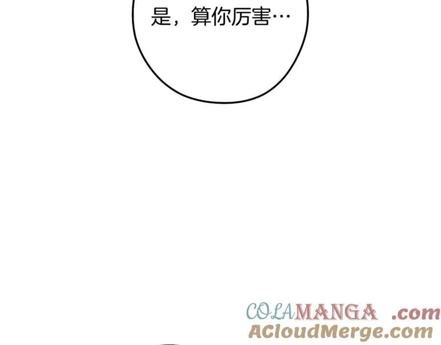 第233话 隐藏关卡60