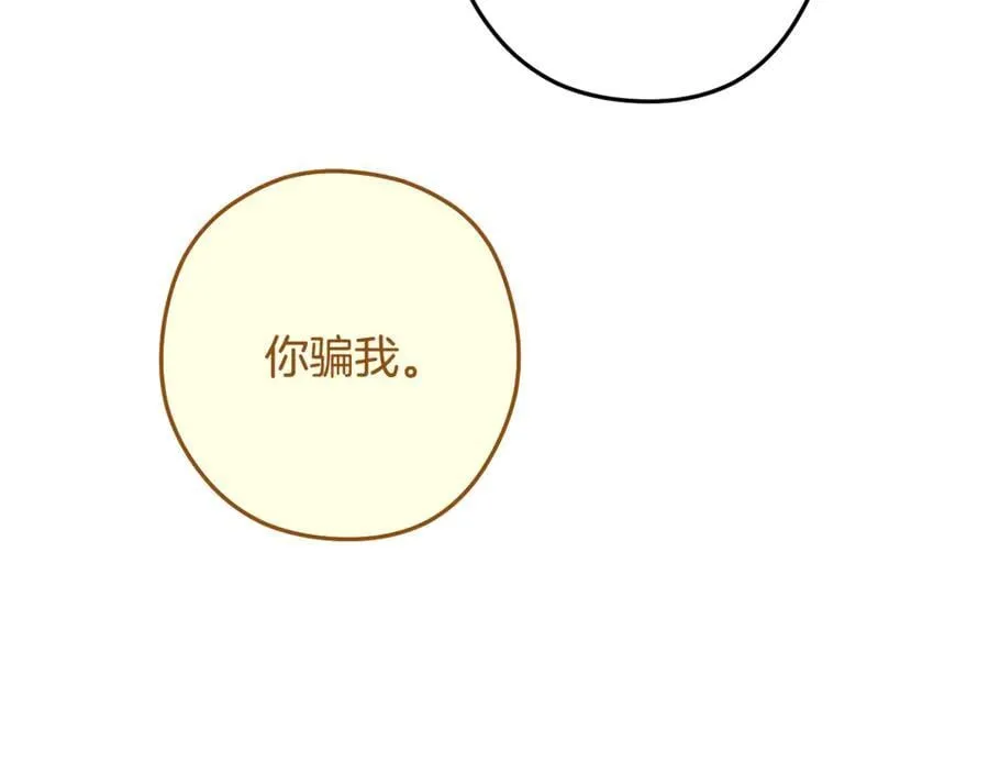 第232话 女巫的日记本205