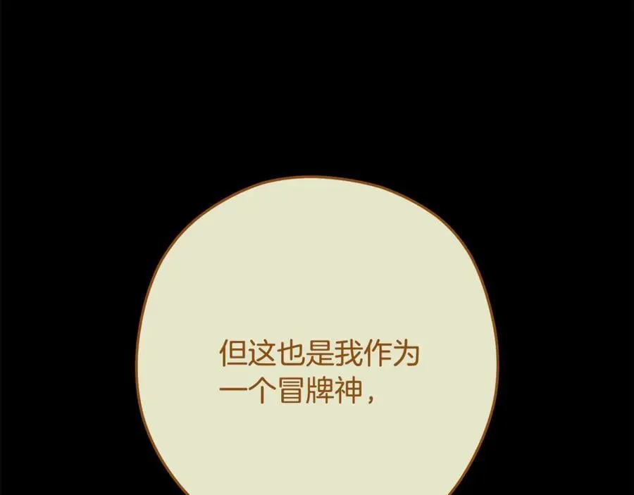 第234话 实施计划105