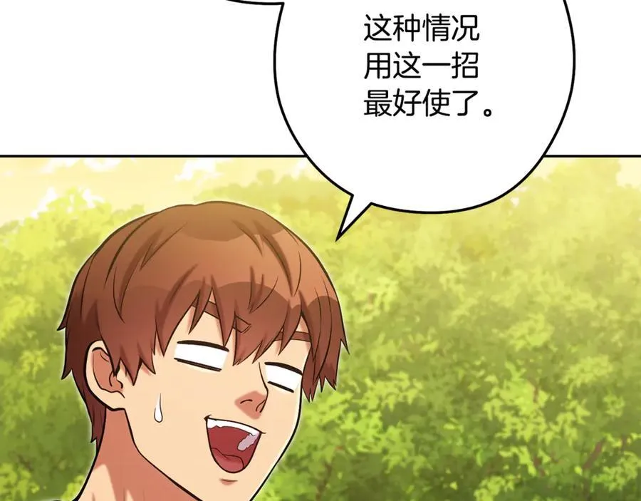 第231话 居然说我是败类47