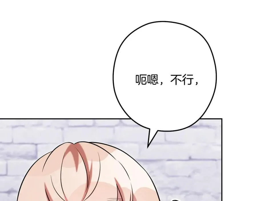 第231话 居然说我是败类110