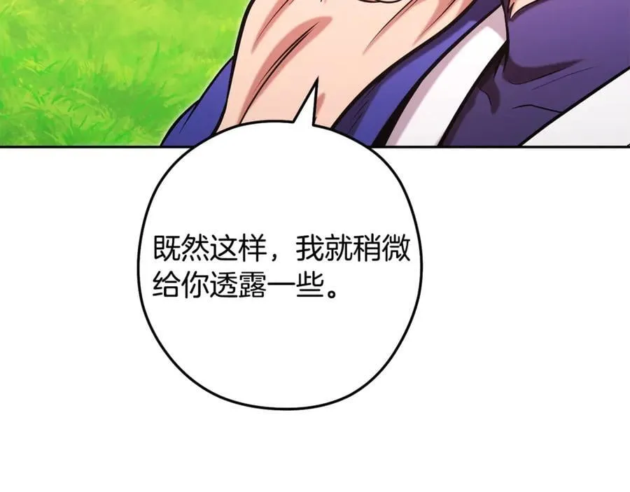 第232话 女巫的日记本229