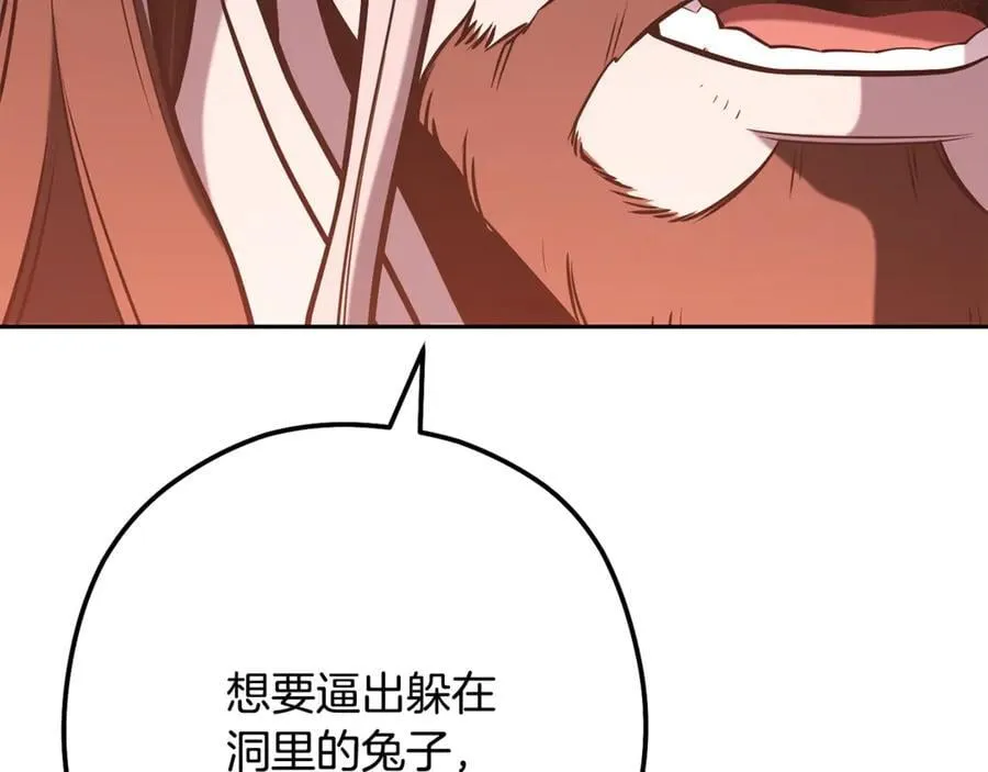 第233话 隐藏关卡191