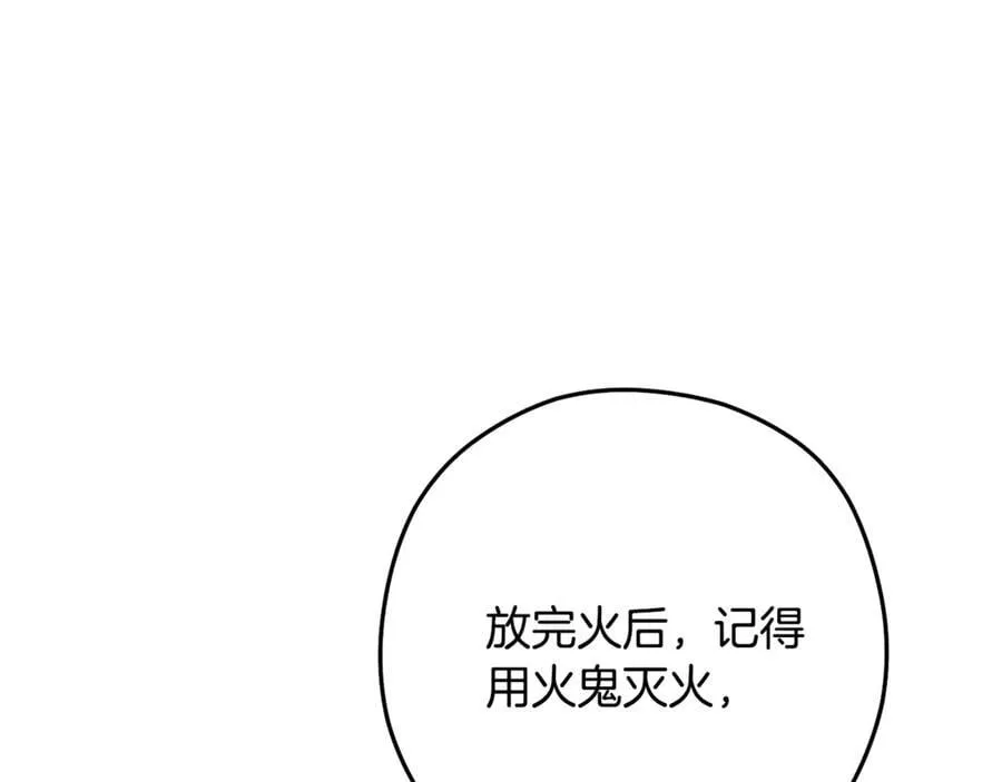 第233话 隐藏关卡203