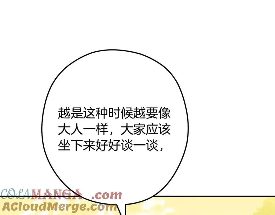 第232话 女巫的日记本152