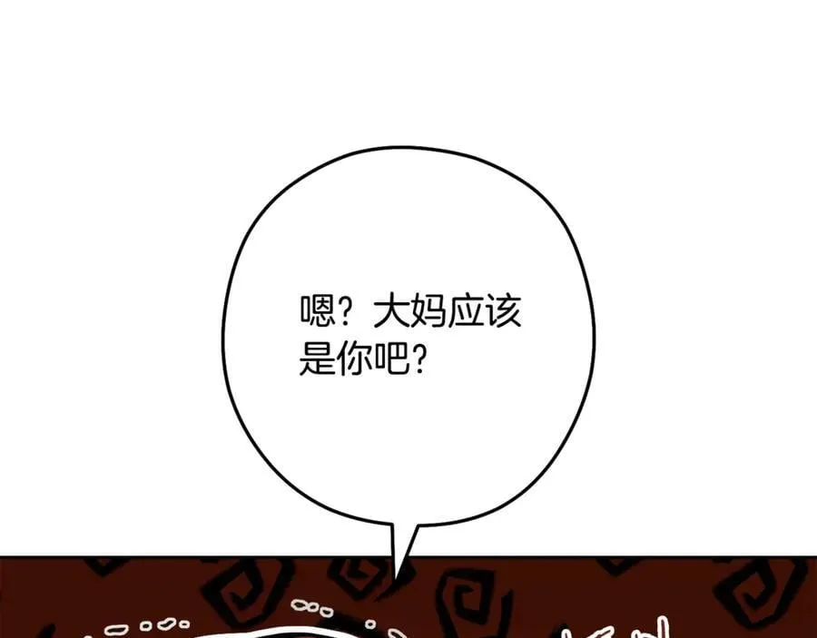 第232话 女巫的日记本171