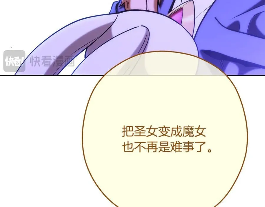 第232话 女巫的日记本83