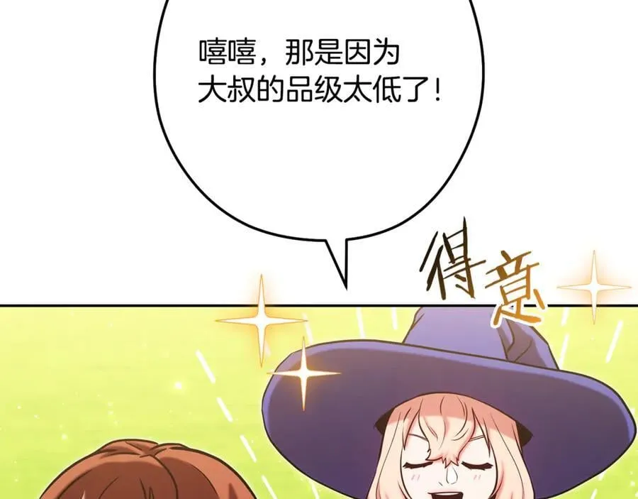 第233话 隐藏关卡58