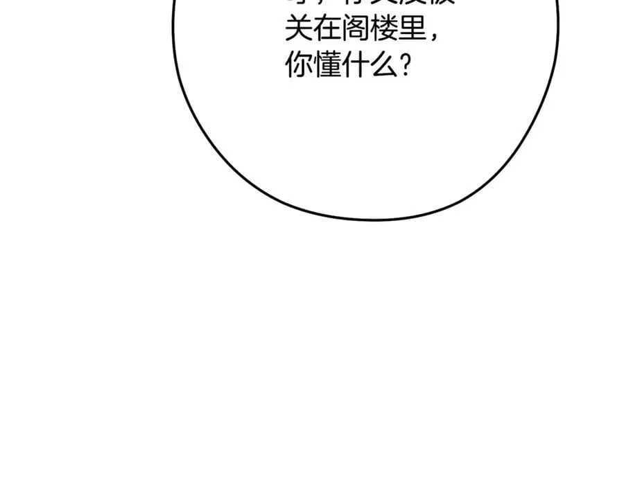 第234话 实施计划170