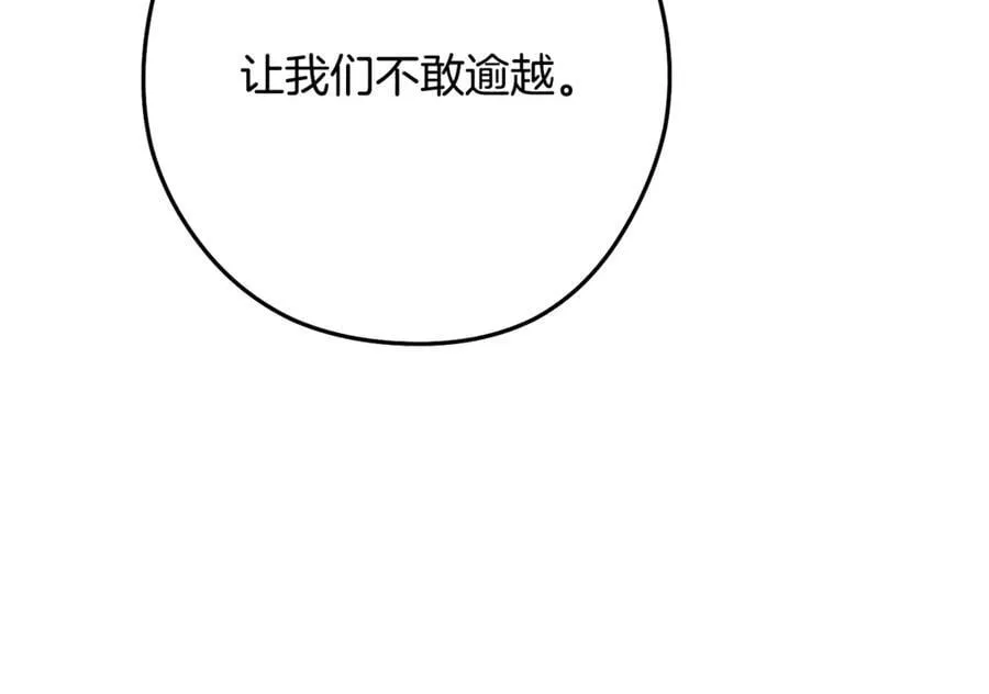 第234话 实施计划241
